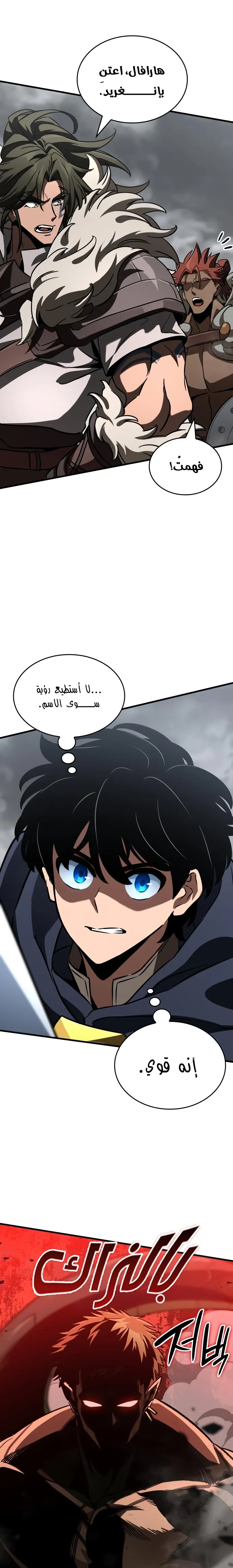 Read Valhalla Saga AR Manga Online