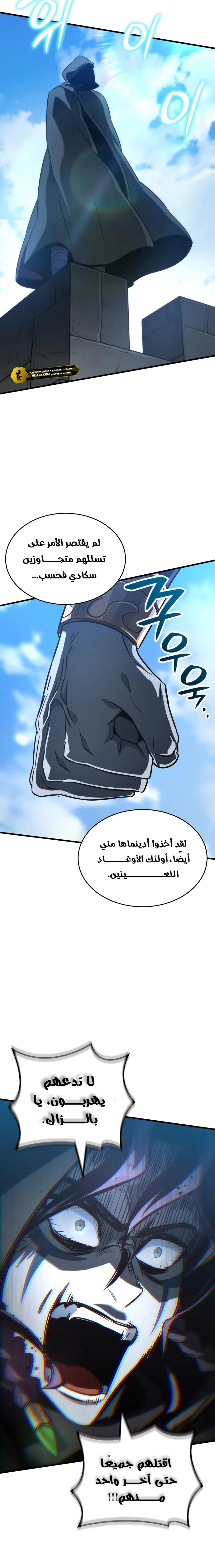Read Valhalla Saga AR Manga Online