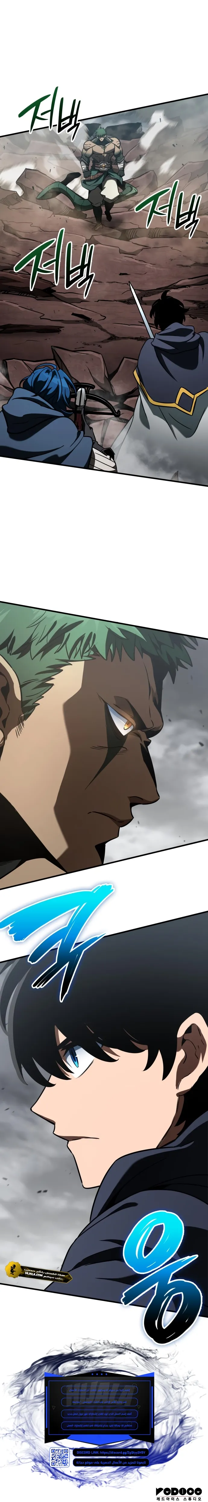 Read Valhalla Saga AR Manga Online