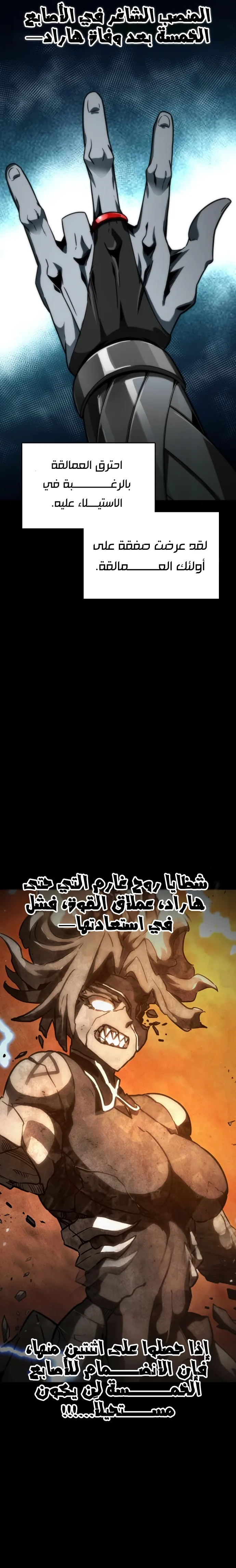 Read Valhalla Saga AR Manga Online
