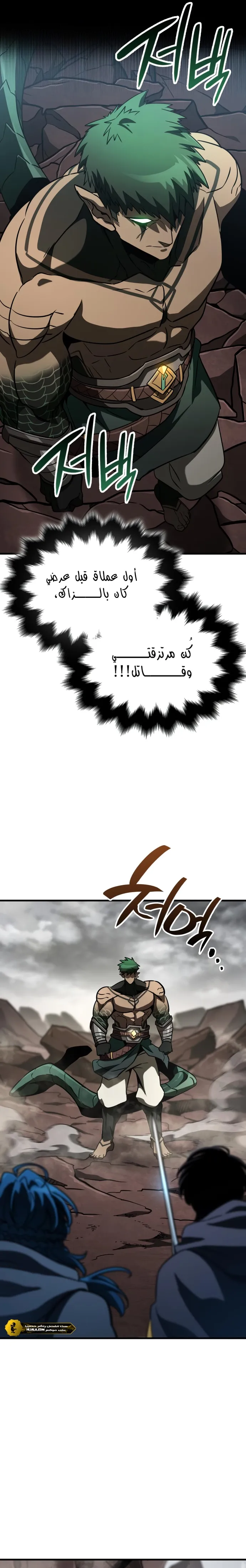 Read Valhalla Saga AR Manga Online