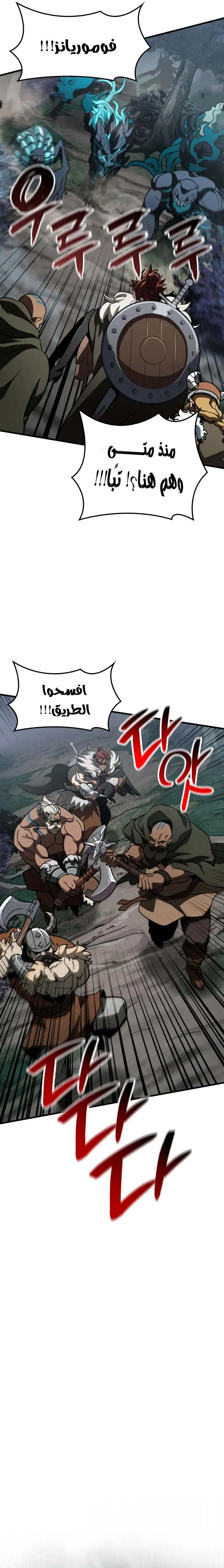 Read Valhalla Saga AR Manga Online