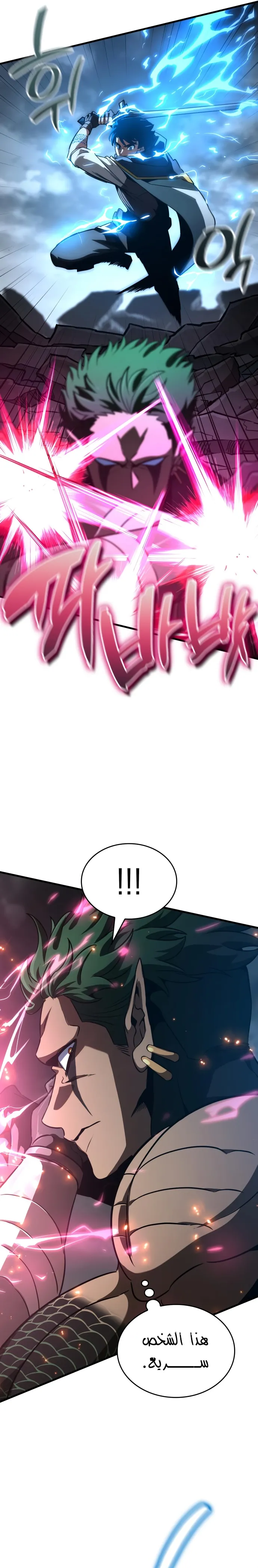 Read Valhalla Saga AR Manga Online