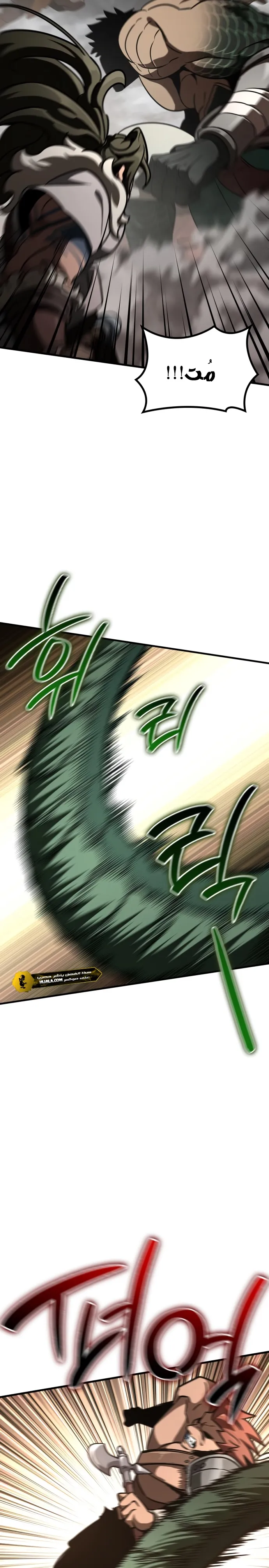 Read Valhalla Saga AR Manga Online