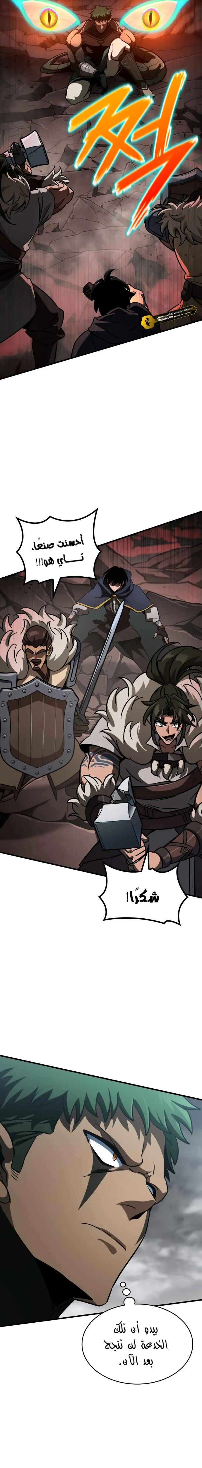 Read Valhalla Saga AR Manga Online