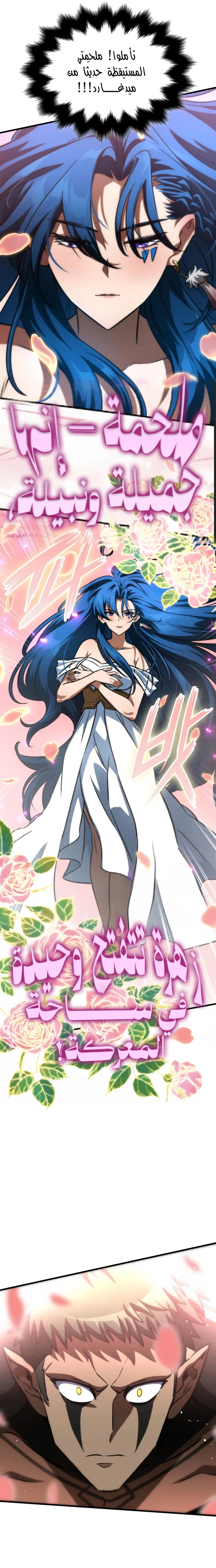 Read Valhalla Saga AR Manga Online