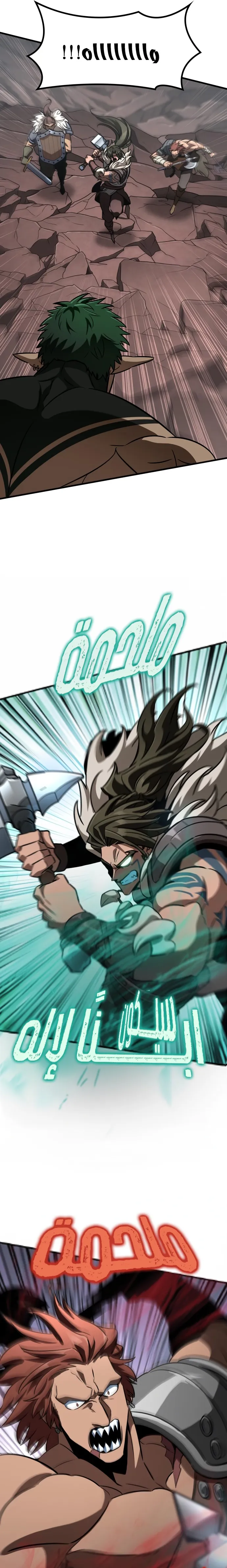 Read Valhalla Saga AR Manga Online