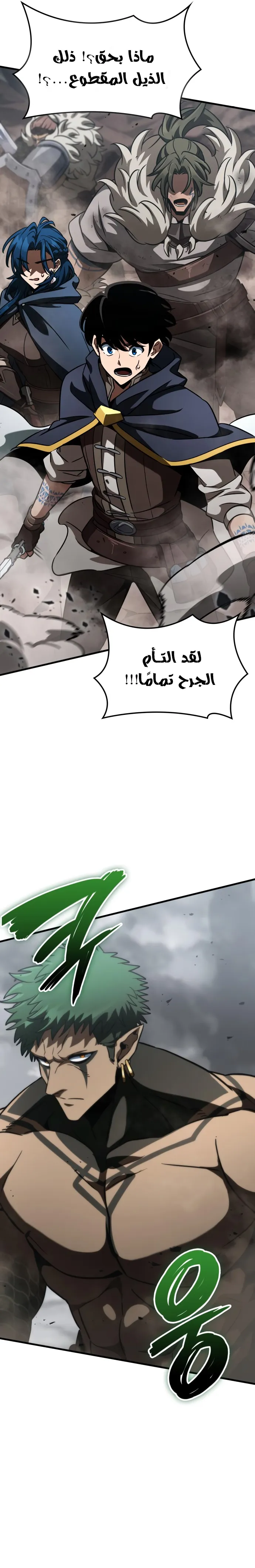 Read Valhalla Saga AR Manga Online