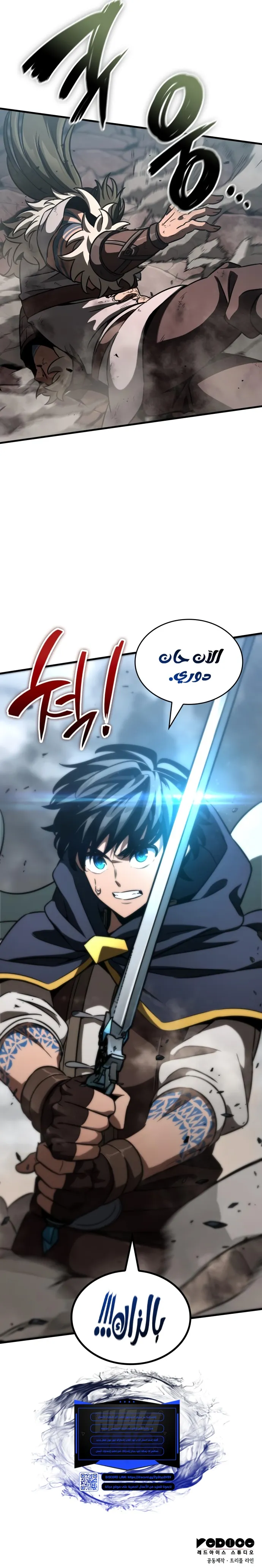 Read Valhalla Saga AR Manga Online