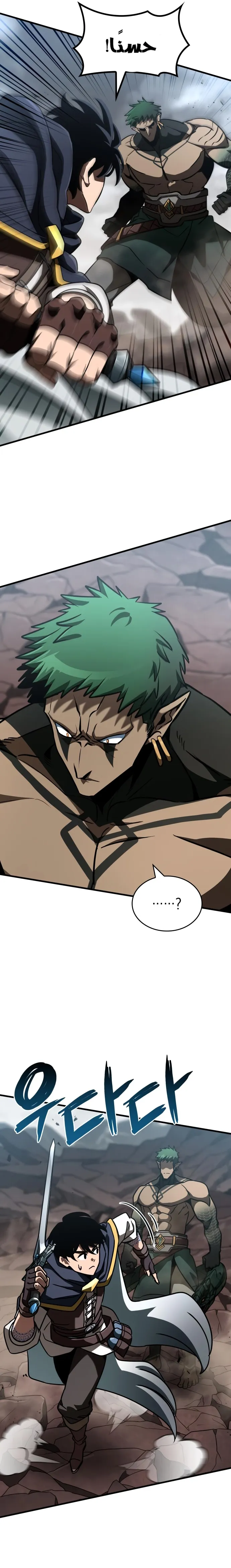 Read Valhalla Saga AR Manga Online