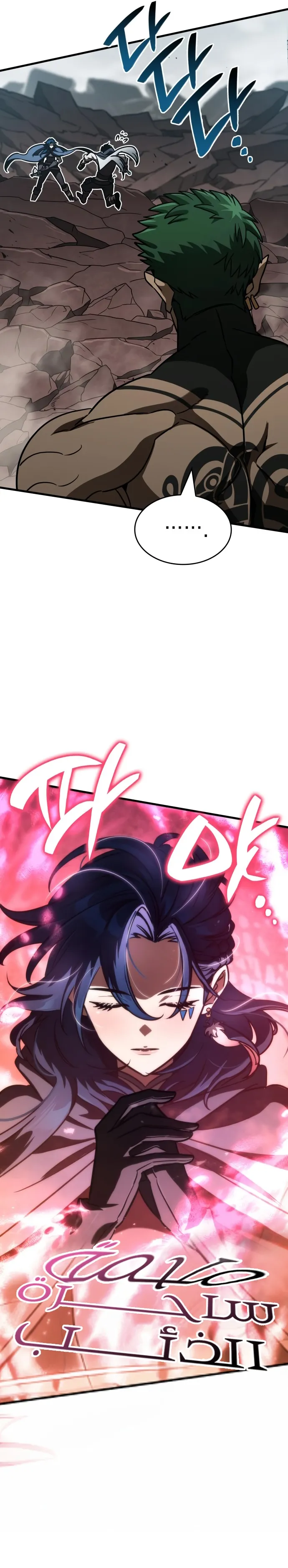 Read Valhalla Saga AR Manga Online