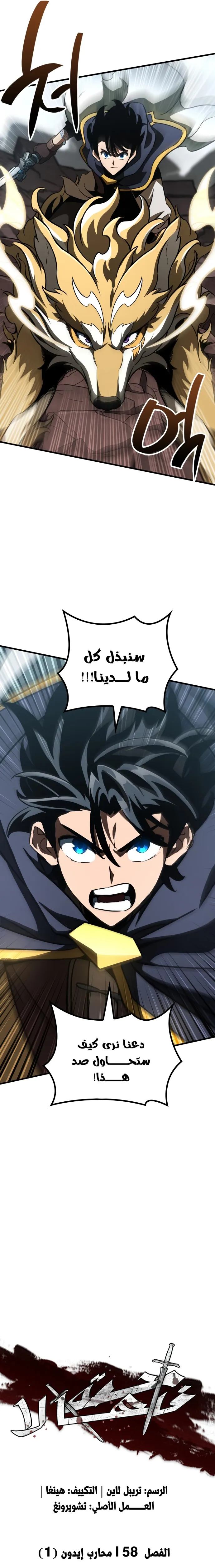 Read Valhalla Saga AR Manga Online