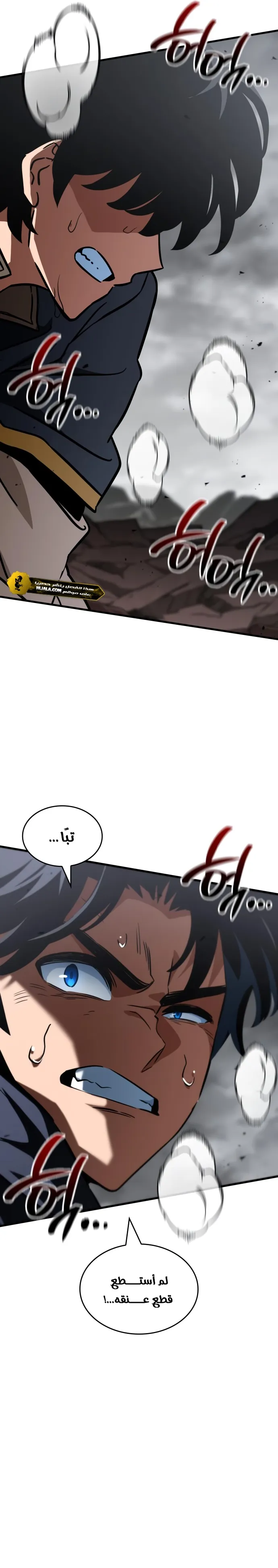 Read Valhalla Saga AR Manga Online