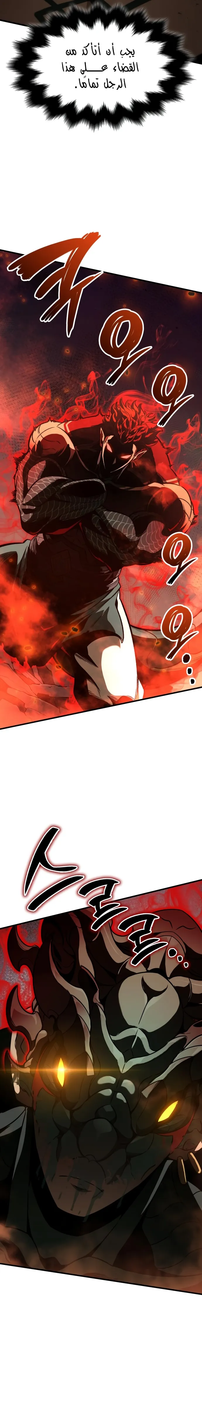 Read Valhalla Saga AR Manga Online