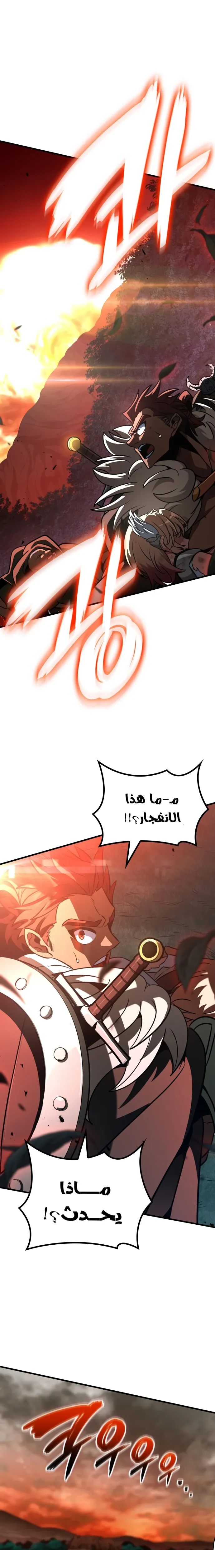 Read Valhalla Saga AR Manga Online