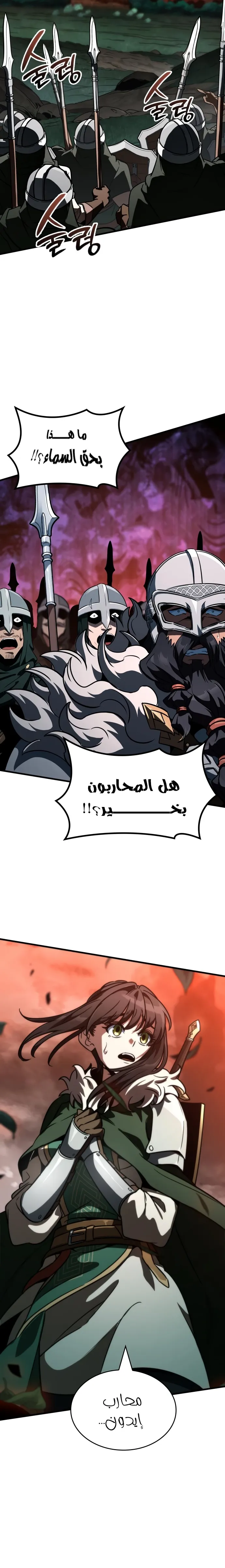 Read Valhalla Saga AR Manga Online