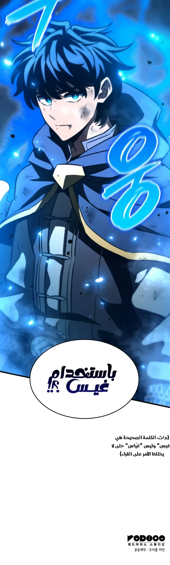 Read Valhalla Saga AR Manga Online