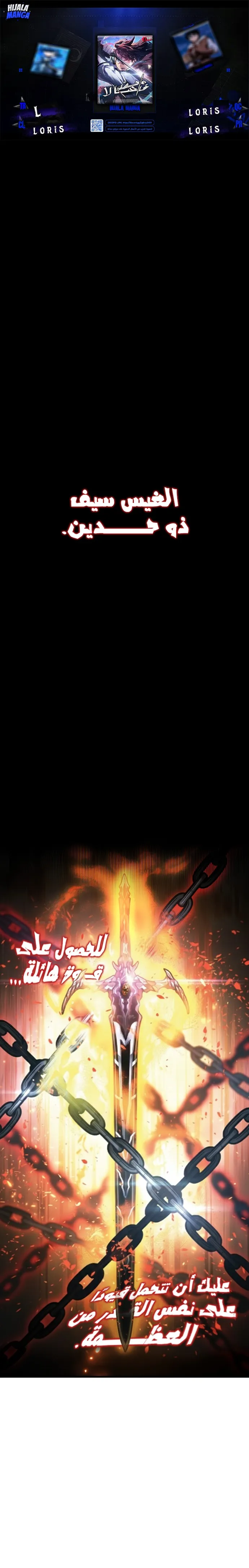Read Valhalla Saga AR Manga Online