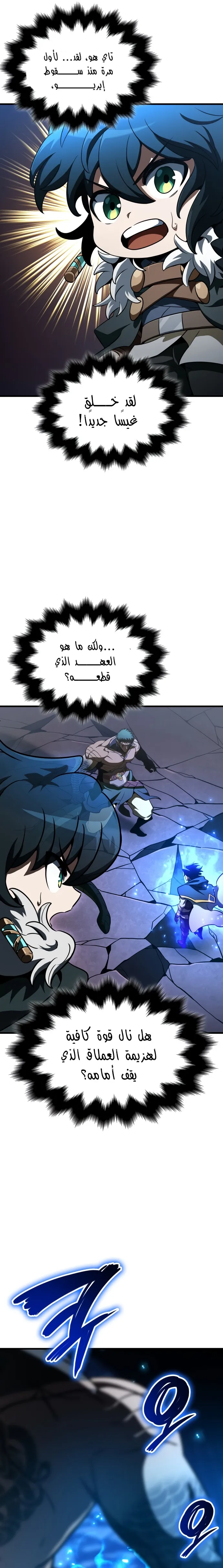 Read Valhalla Saga AR Manga Online