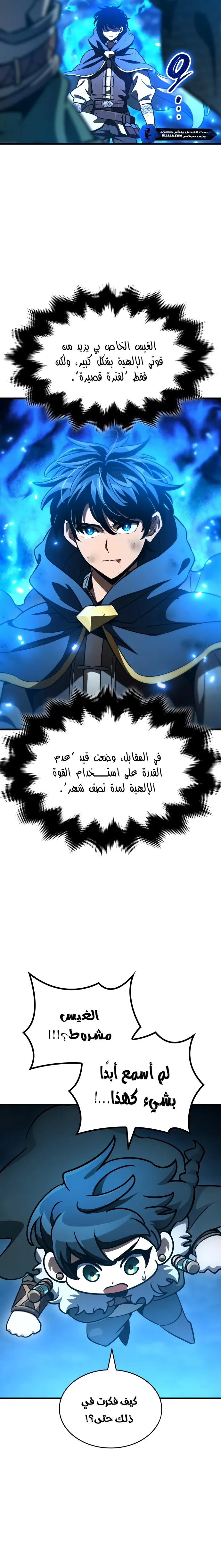 Read Valhalla Saga AR Manga Online