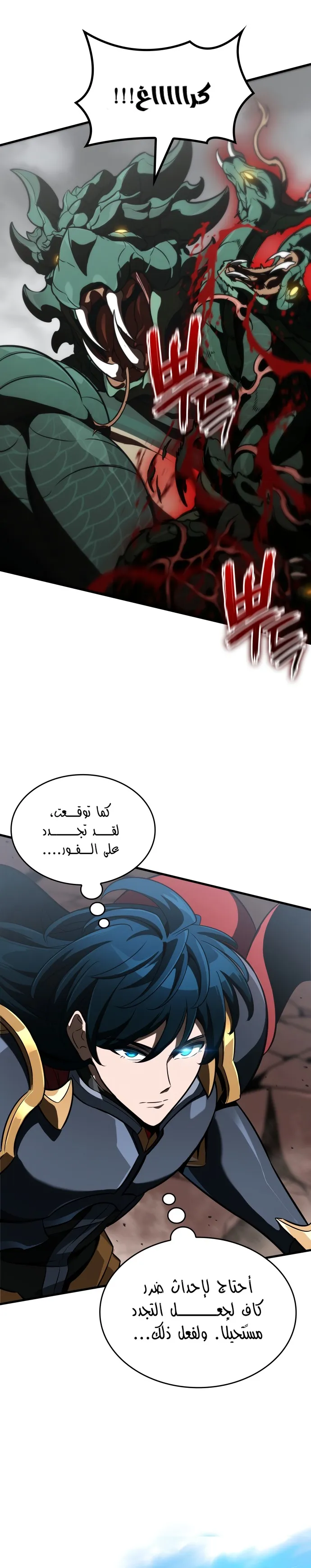 Read Valhalla Saga AR Manga Online