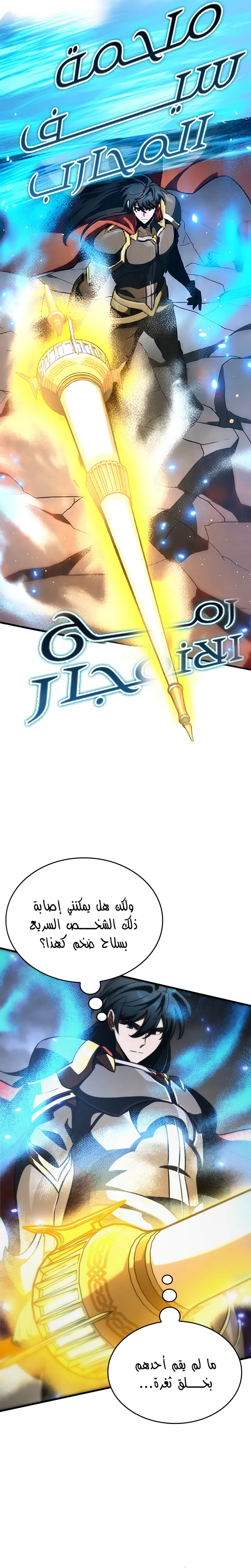 Read Valhalla Saga AR Manga Online