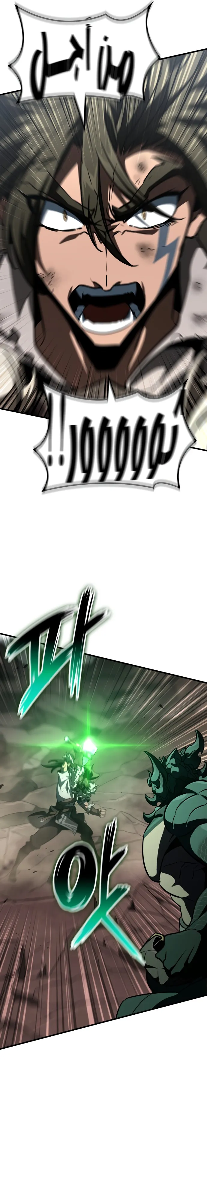 Read Valhalla Saga AR Manga Online