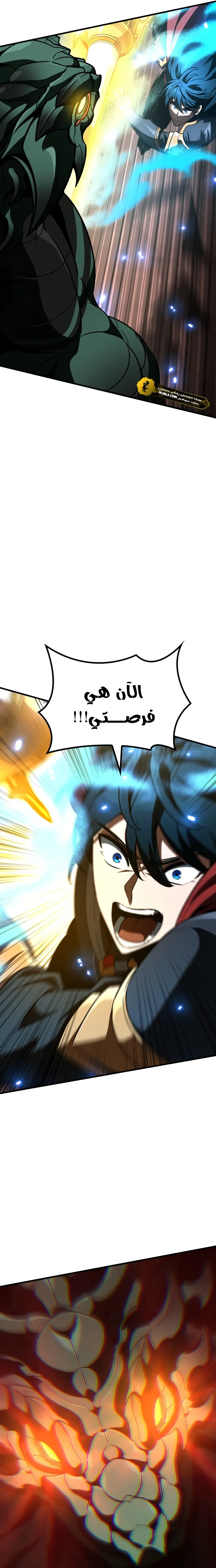 Read Valhalla Saga AR Manga Online
