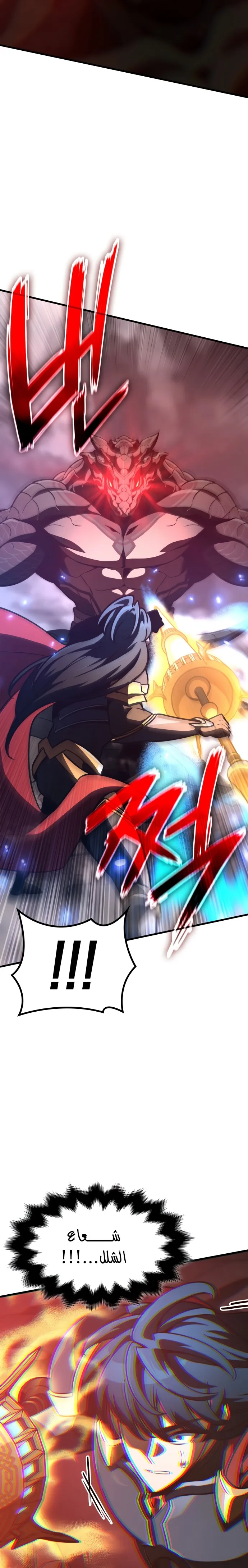 Read Valhalla Saga AR Manga Online