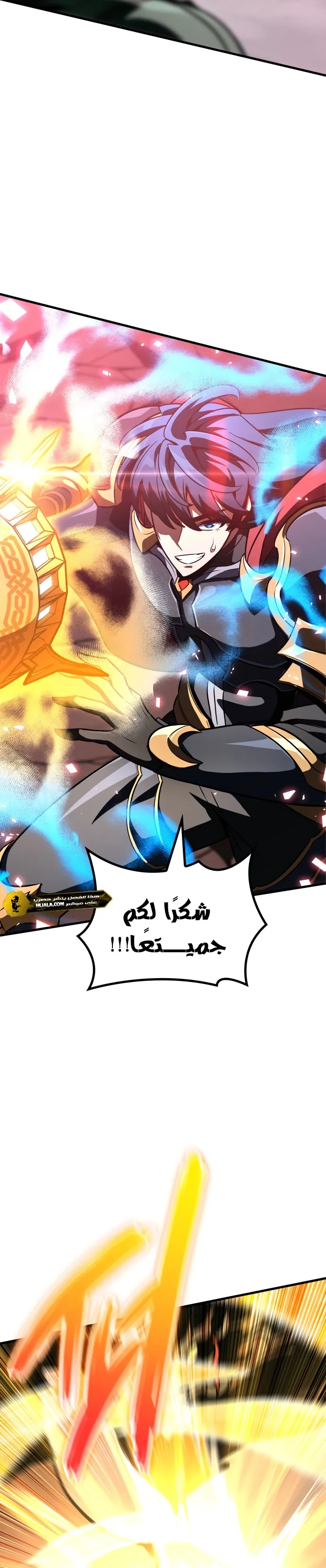 Read Valhalla Saga AR Manga Online