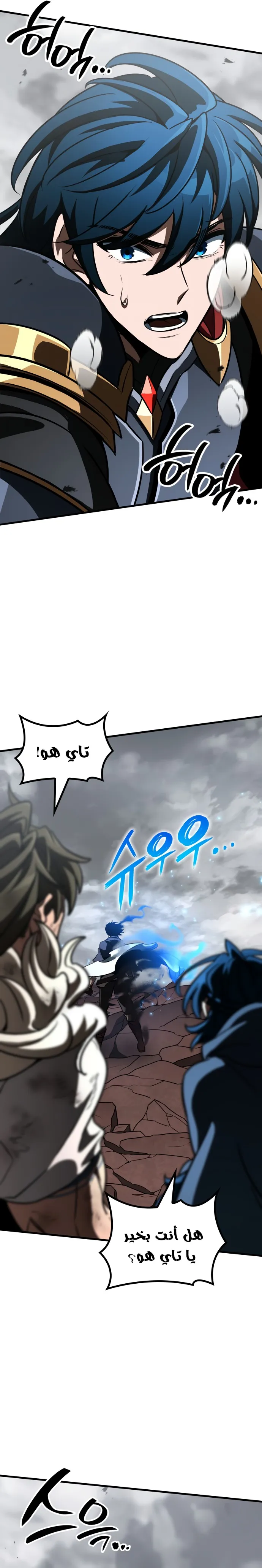 Read Valhalla Saga AR Manga Online