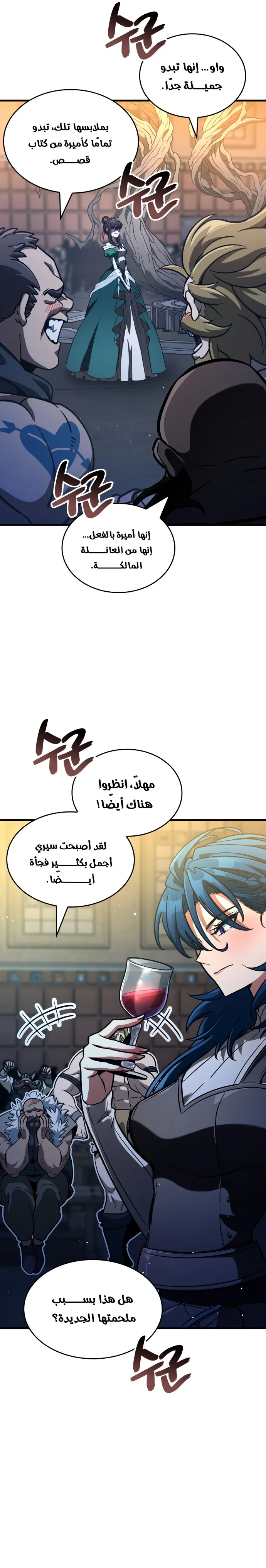 Read Valhalla Saga AR Manga Online