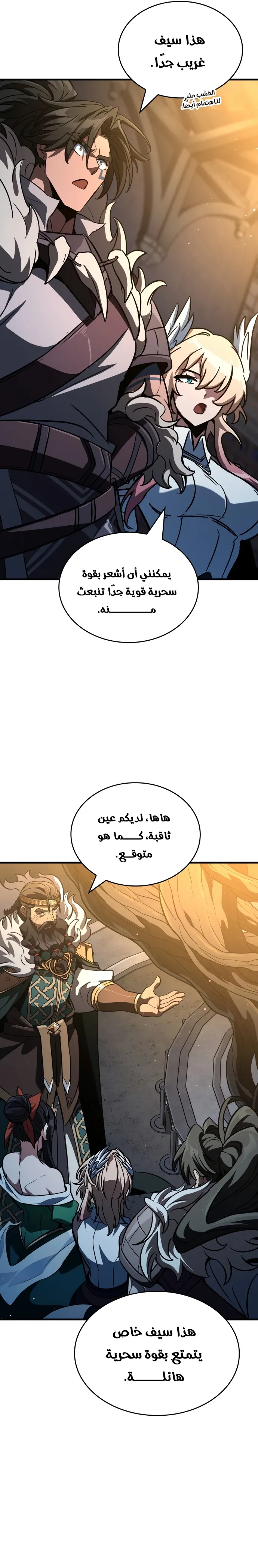 Read Valhalla Saga AR Manga Online