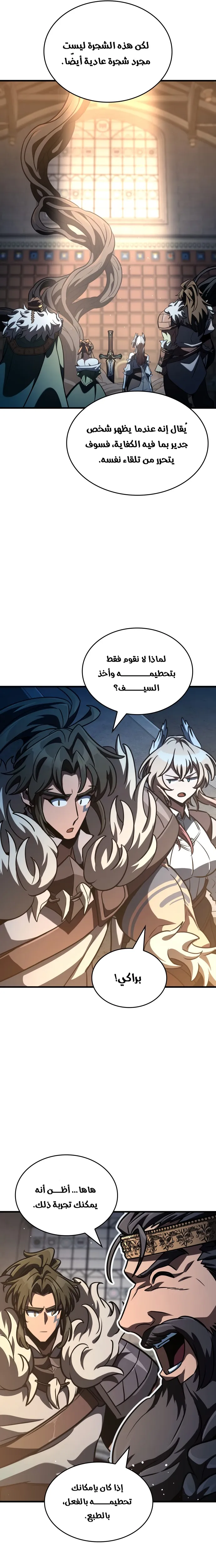 Read Valhalla Saga AR Manga Online