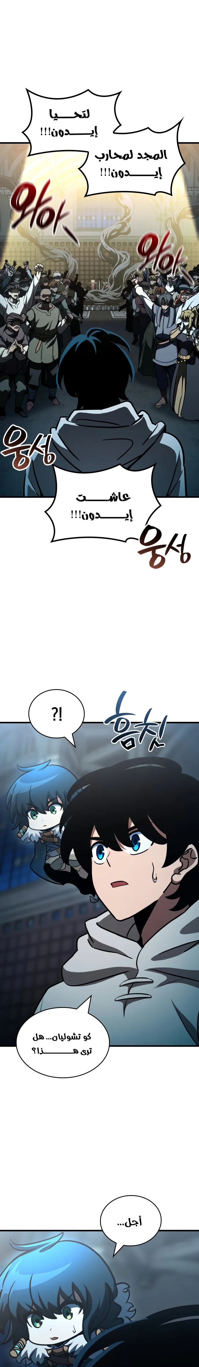 Read Valhalla Saga AR Manga Online