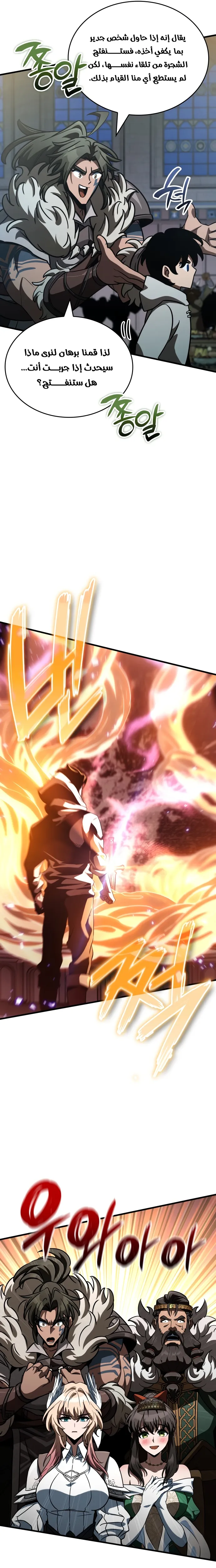 Read Valhalla Saga AR Manga Online