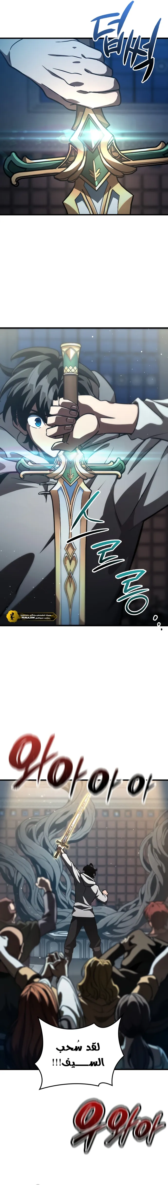 Read Valhalla Saga AR Manga Online