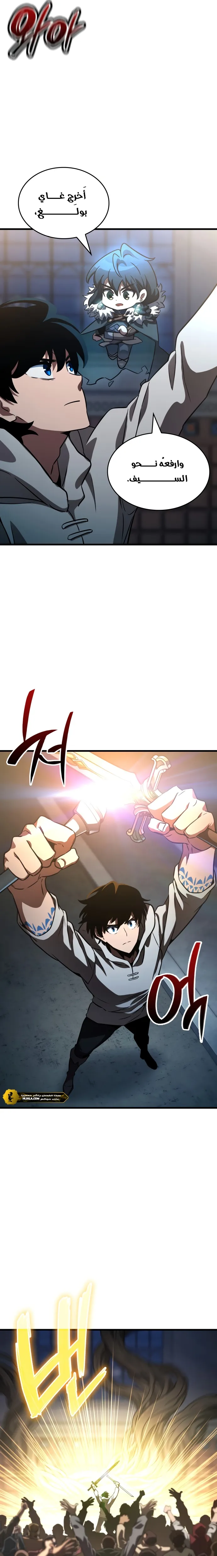 Read Valhalla Saga AR Manga Online