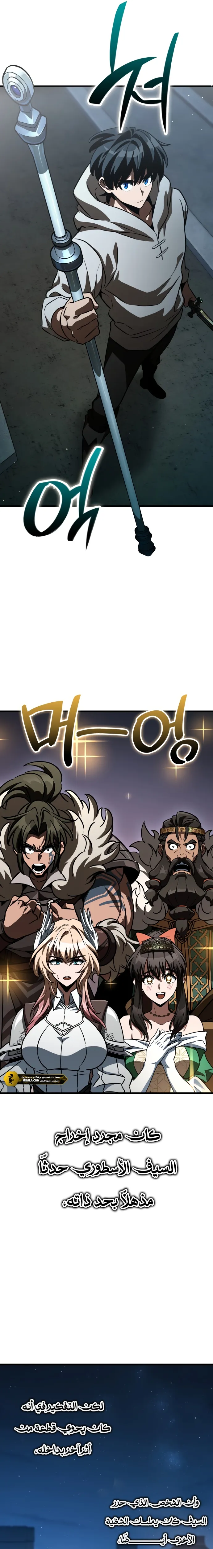 Read Valhalla Saga AR Manga Online