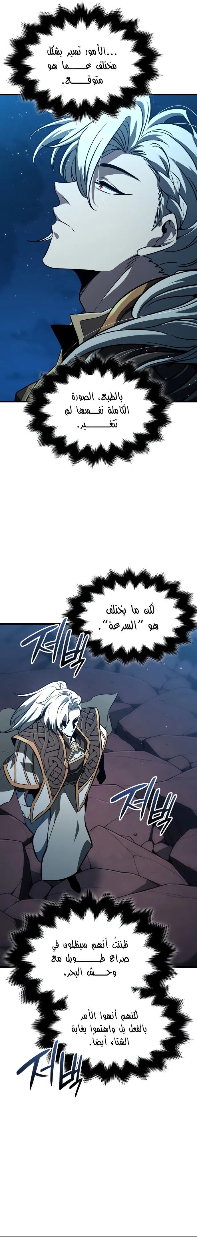 Read Valhalla Saga AR Manga Online