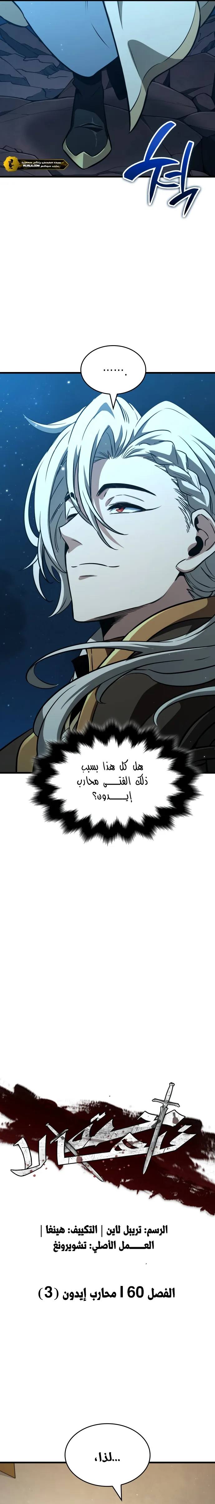 Read Valhalla Saga AR Manga Online