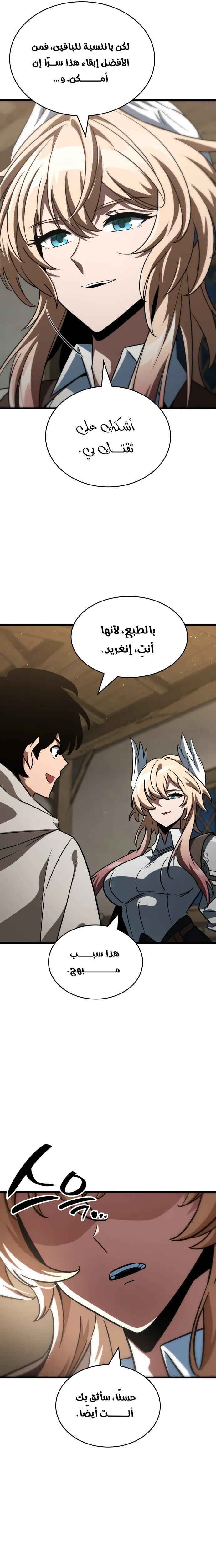 Read Valhalla Saga AR Manga Online