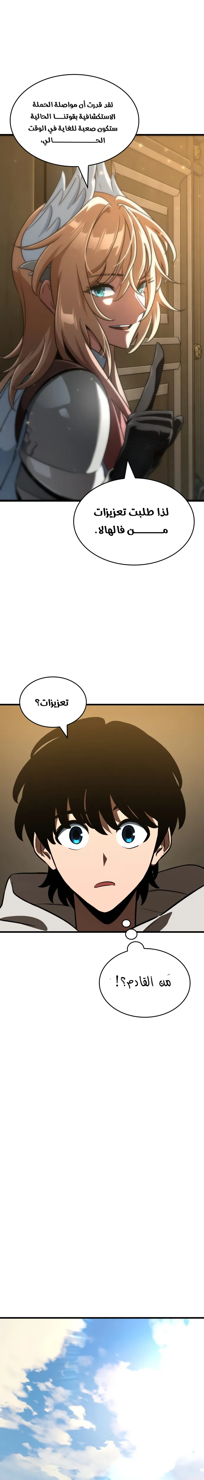 Read Valhalla Saga AR Manga Online