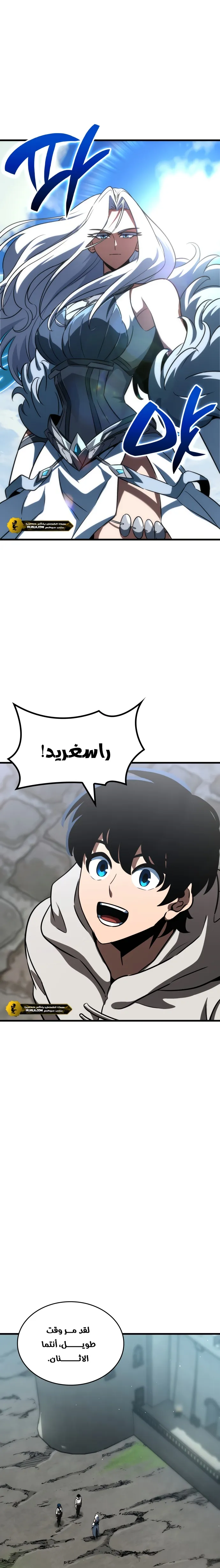 Read Valhalla Saga AR Manga Online