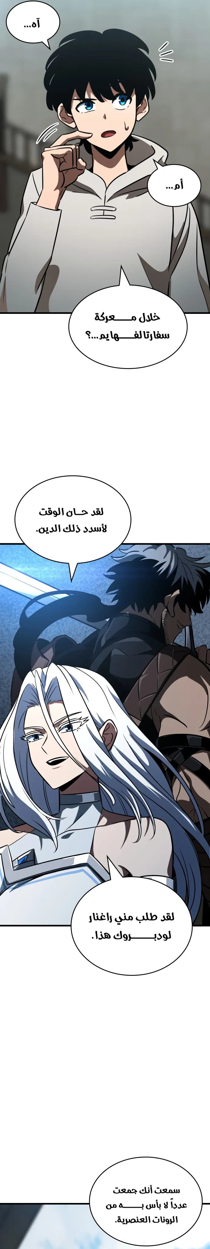 Read Valhalla Saga AR Manga Online