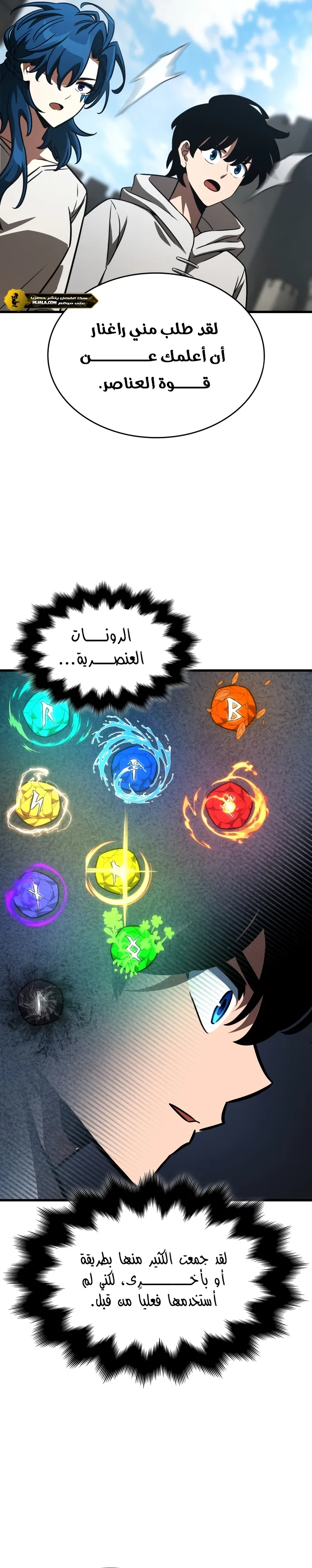 Read Valhalla Saga AR Manga Online