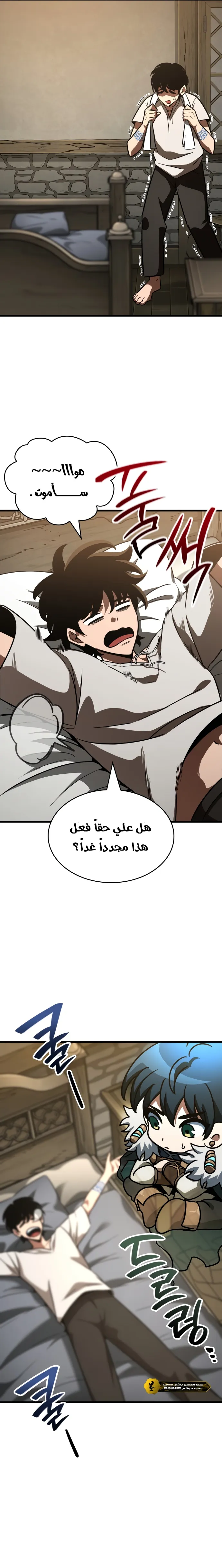 Read Valhalla Saga AR Manga Online