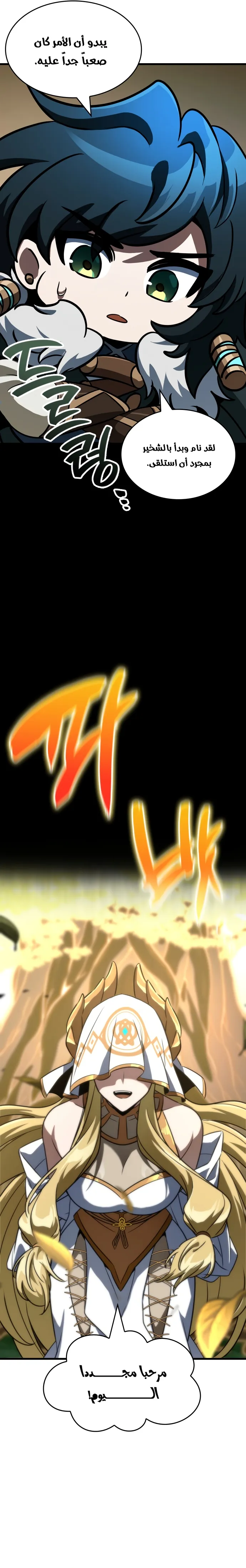 Read Valhalla Saga AR Manga Online