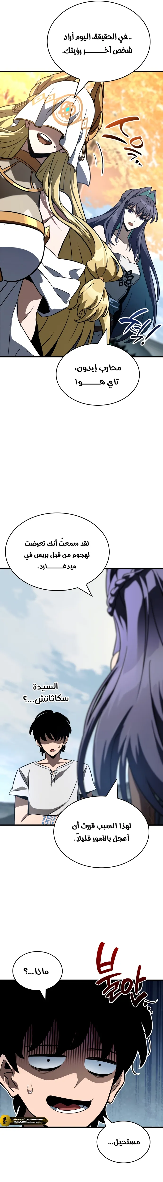 Read Valhalla Saga AR Manga Online