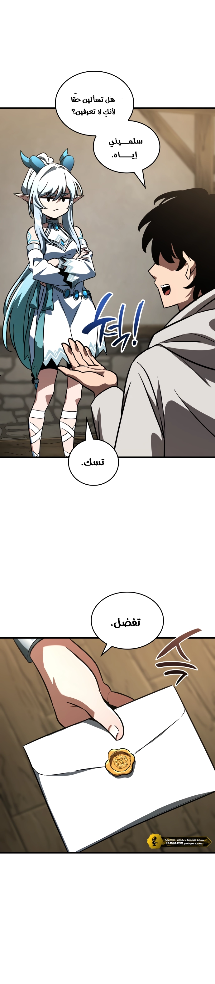 Read Valhalla Saga AR Manga Online